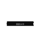 Simple blackマステ 薬局編（個別スタンプ：12）