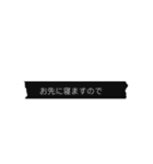 Simple blackマステ 薬局編（個別スタンプ：36）
