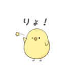 もっちりとしたひよこ（個別スタンプ：2）