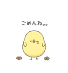 もっちりとしたひよこ（個別スタンプ：4）