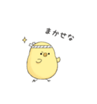 もっちりとしたひよこ（個別スタンプ：8）
