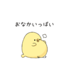 もっちりとしたひよこ（個別スタンプ：10）