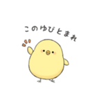 もっちりとしたひよこ（個別スタンプ：14）