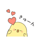 もっちりとしたひよこ（個別スタンプ：20）