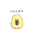 もっちりとしたひよこ（個別スタンプ：29）
