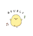 もっちりとしたひよこ（個別スタンプ：31）