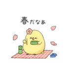 もっちりとしたひよこ（個別スタンプ：37）