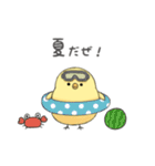 もっちりとしたひよこ（個別スタンプ：38）