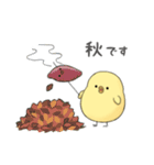 もっちりとしたひよこ（個別スタンプ：39）