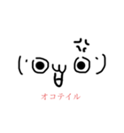 エモジーの気持ち（個別スタンプ：1）