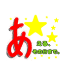 ～コロナとの日常～50音メッセージ（個別スタンプ：1）