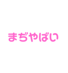 まぢまんぢ。。（個別スタンプ：1）