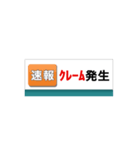 社畜速報（個別スタンプ：34）