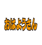 いつでも使える大阪弁やで！！[第一弾]（個別スタンプ：2）