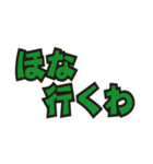 いつでも使える大阪弁やで！！[第一弾]（個別スタンプ：8）