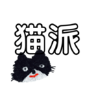 刺繍似顔絵（ねこさん）（個別スタンプ：6）
