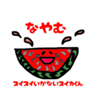 八百屋キャラがしゃべる（個別スタンプ：7）