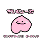 八百屋キャラがしゃべる（個別スタンプ：8）