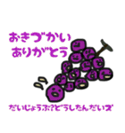 八百屋キャラがしゃべる（個別スタンプ：11）
