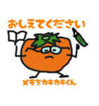 八百屋キャラがしゃべる（個別スタンプ：13）