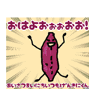 八百屋キャラがしゃべる（個別スタンプ：32）
