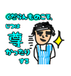 八百屋キャラがしゃべる（個別スタンプ：40）