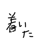 文字でお話！（個別スタンプ：8）