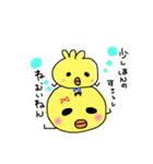 ひよこさまさま（個別スタンプ：3）