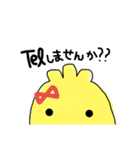 ひよこさまさま（個別スタンプ：16）