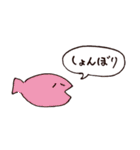 よくしゃべるさかな（個別スタンプ：27）