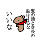 長いカピバラみたいな家族1（個別スタンプ：3）
