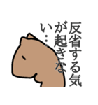 長いカピバラみたいな家族1（個別スタンプ：13）