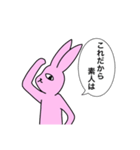 うさぎ(つよい)（個別スタンプ：13）