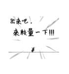 抗議する友達 - 台湾（個別スタンプ：11）