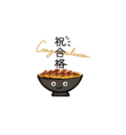 丼special（個別スタンプ：21）