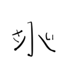 漢字とひらがなをまぜまぜしちゃう。（個別スタンプ：1）