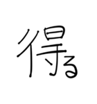 漢字とひらがなをまぜまぜしちゃう。（個別スタンプ：4）