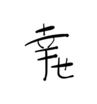 漢字とひらがなをまぜまぜしちゃう。（個別スタンプ：9）