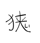 漢字とひらがなをまぜまぜしちゃう。（個別スタンプ：12）