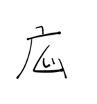 漢字とひらがなをまぜまぜしちゃう。（個別スタンプ：13）
