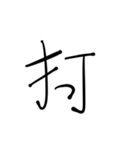 漢字とひらがなをまぜまぜしちゃう。（個別スタンプ：14）