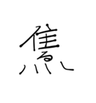 漢字とひらがなをまぜまぜしちゃう。（個別スタンプ：15）