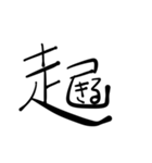 漢字とひらがなをまぜまぜしちゃう。（個別スタンプ：16）