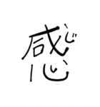 漢字とひらがなをまぜまぜしちゃう。（個別スタンプ：18）