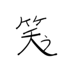 漢字とひらがなをまぜまぜしちゃう。（個別スタンプ：19）
