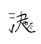 漢字とひらがなをまぜまぜしちゃう。（個別スタンプ：20）