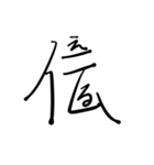 漢字とひらがなをまぜまぜしちゃう。（個別スタンプ：21）