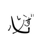 漢字とひらがなをまぜまぜしちゃう。（個別スタンプ：25）