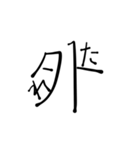 漢字とひらがなをまぜまぜしちゃう。（個別スタンプ：28）