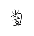 漢字とひらがなをまぜまぜしちゃう。（個別スタンプ：29）
